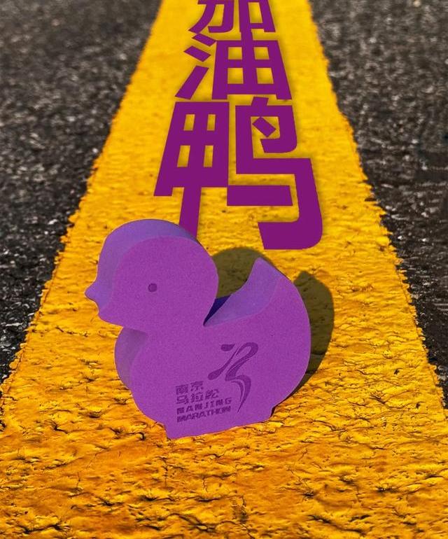 南京马拉松(南京马拉松官网)